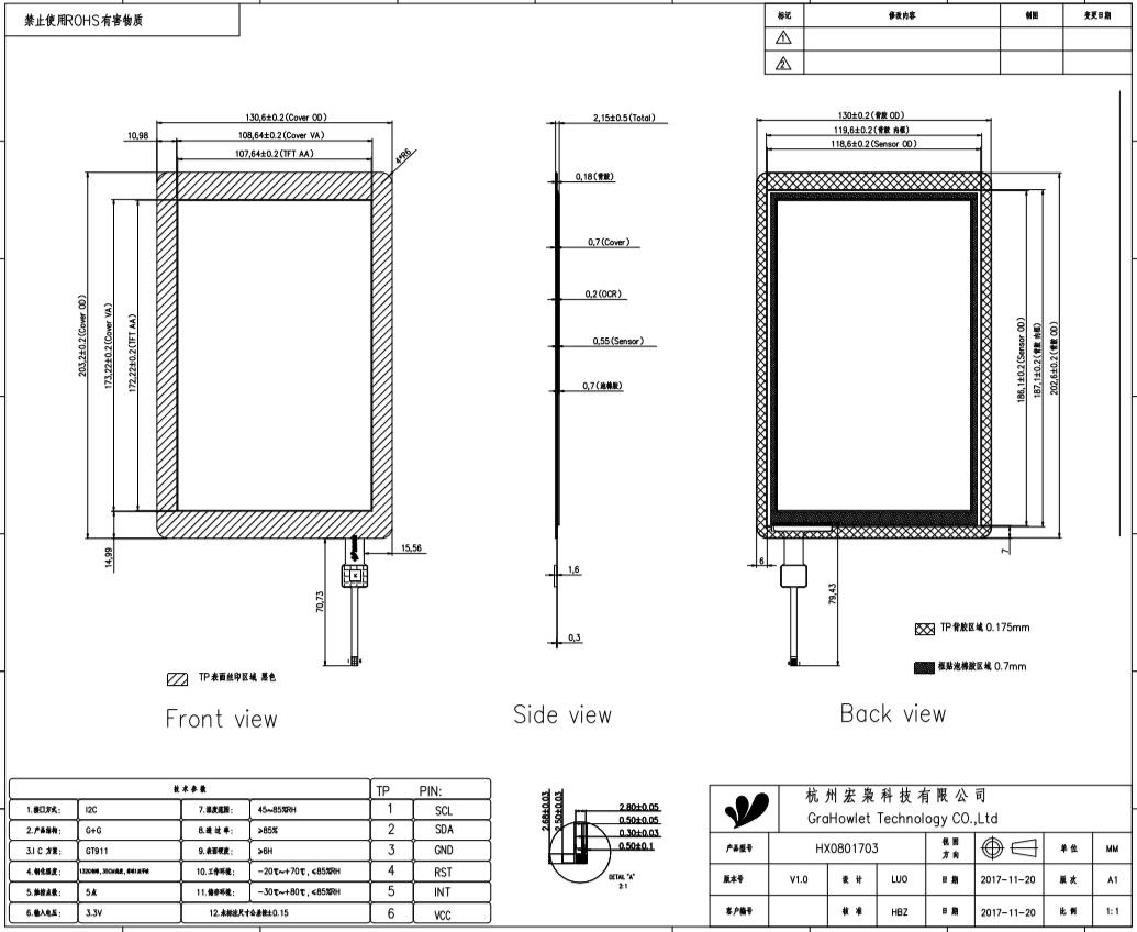 8 inch optical touch screen - drawing