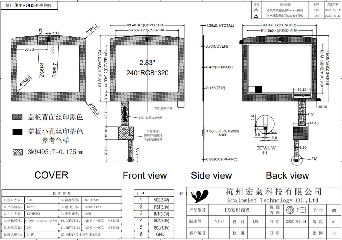 2.8 inch projected capacitive touch screen panel with cytma568 - drawing