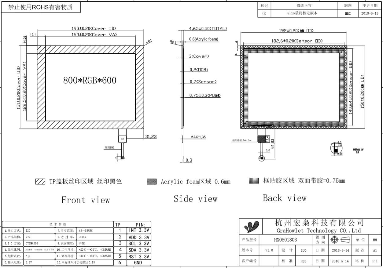 8 inch touch screen - drawing
