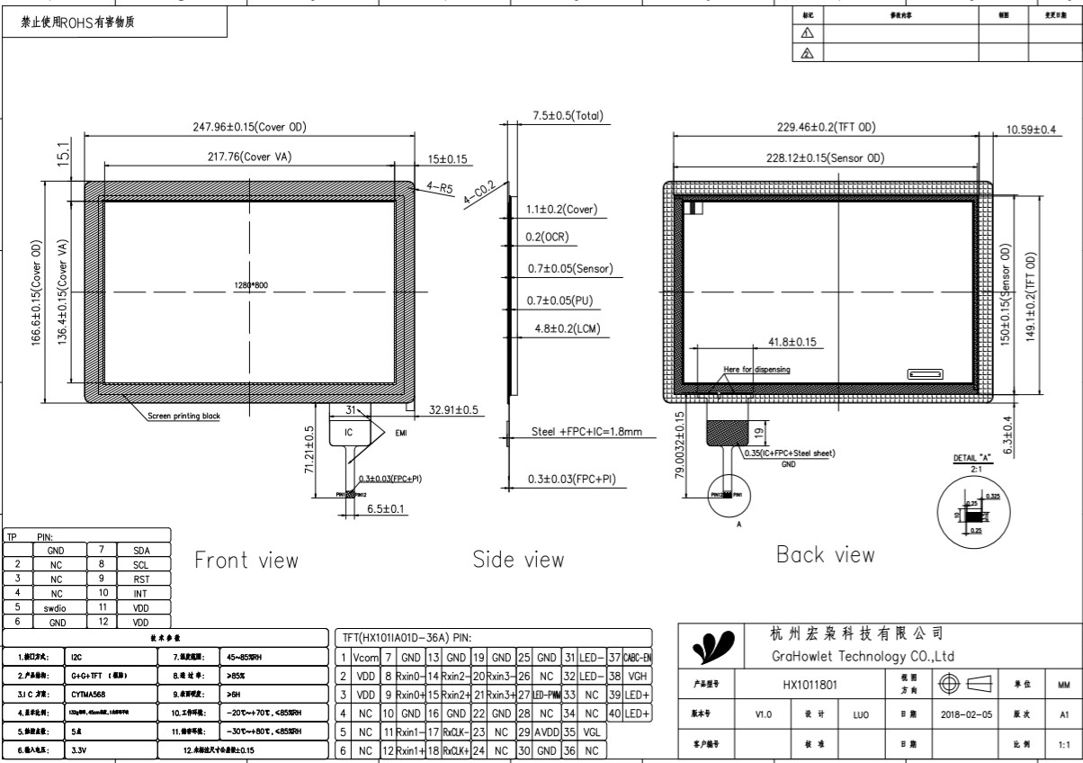 10.1 inch car touch screen - drawing