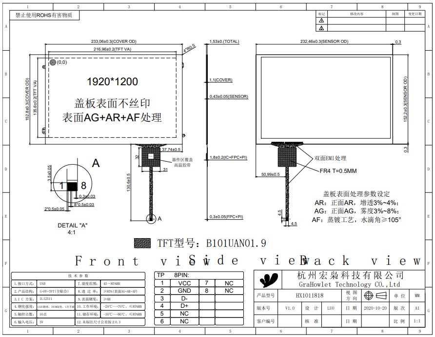 10.1 inch capacitive touch panel drawing