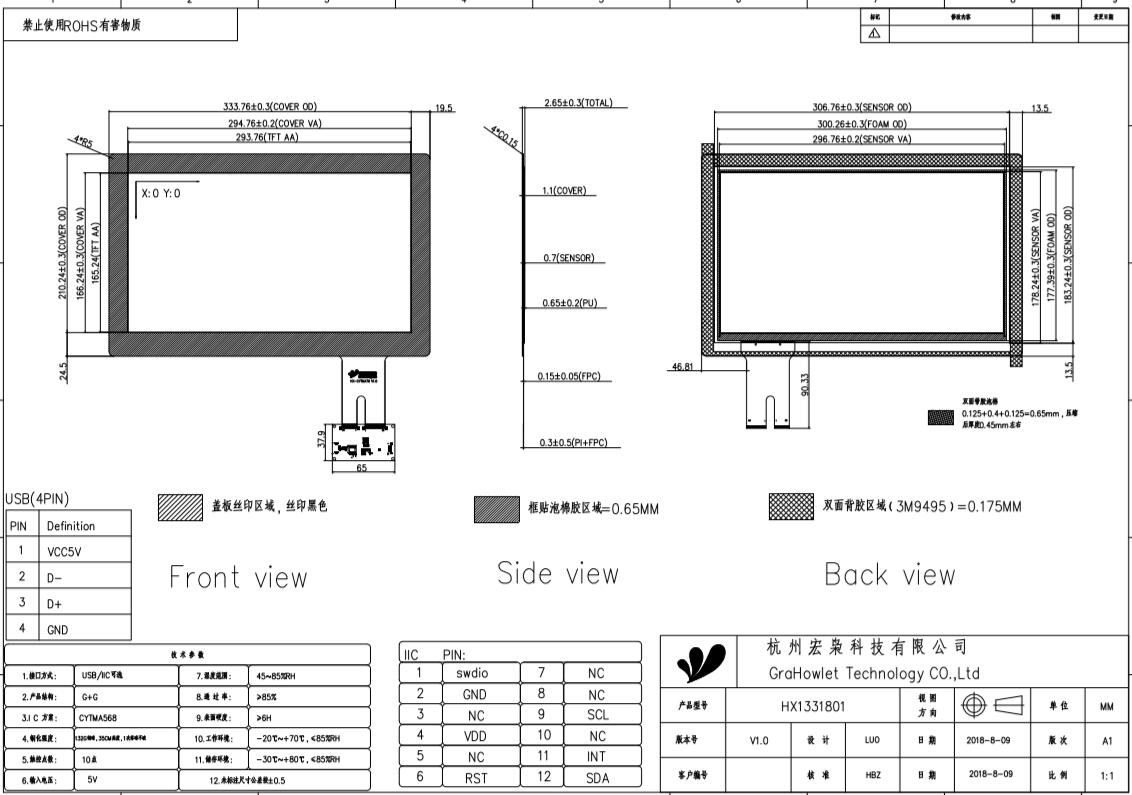 13.3 inch capacitive touch screen - drawing