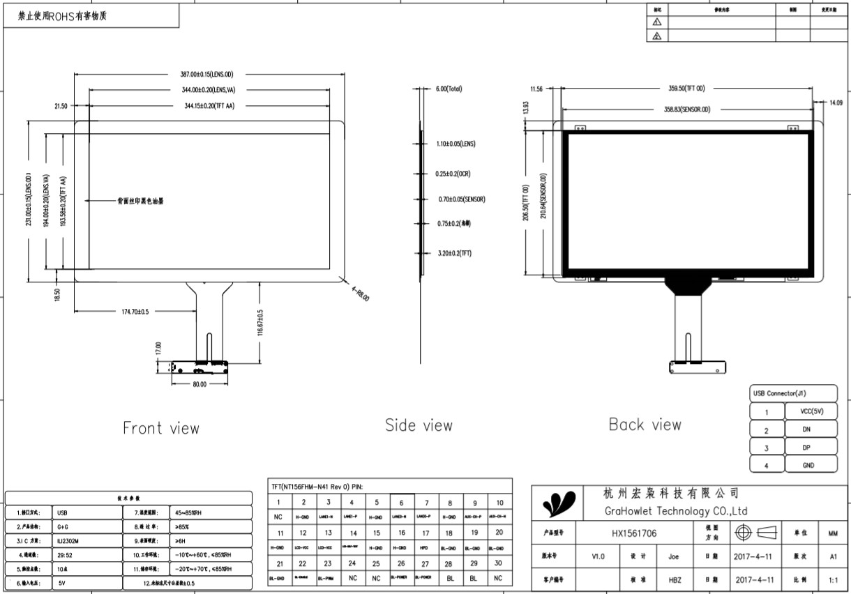 15.6 Inch Touch Screen with FHD 1920*1080 IPS display - drawing