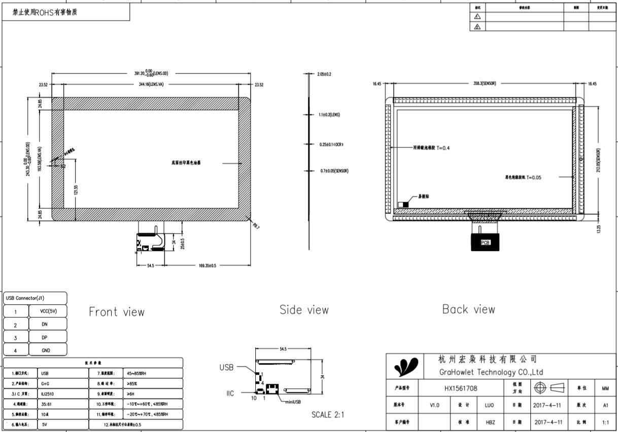 15.6 inch capacitive touch panel - drawing