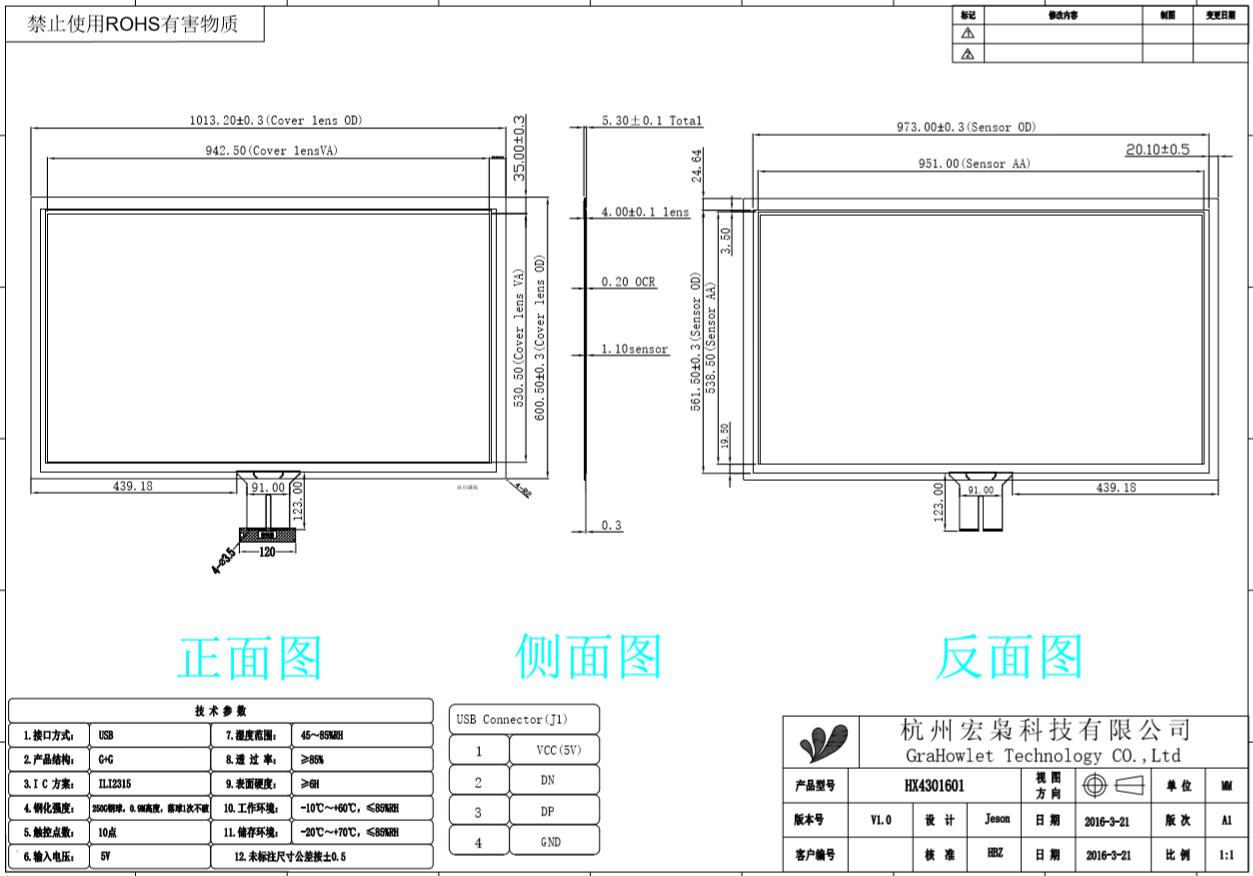 43 inch usb capacitive touch screen panel