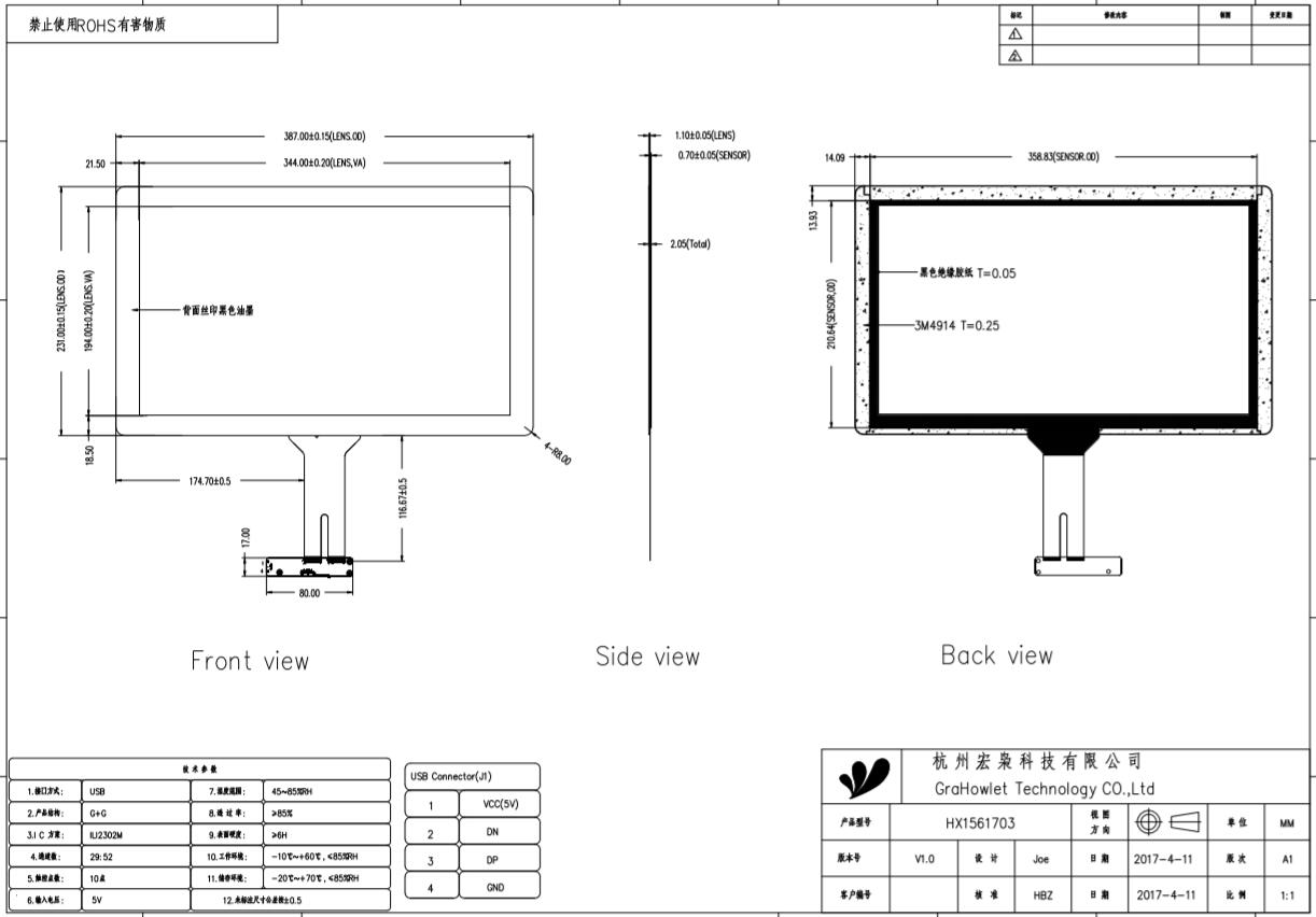 15.6 inch atm touch screen - drawing