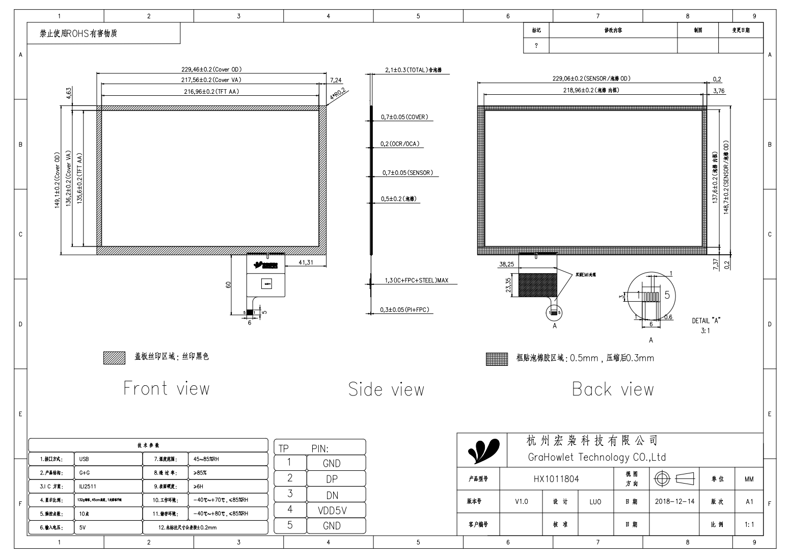 10.1 inch PCAP touch panel with IIC or USB interface - drawing